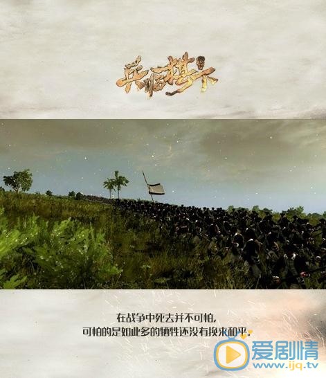 兵临旗下海报