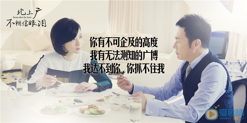 张兆辉《北上广不相信眼泪》剧照 张兆辉高清写真_张兆辉高清剧照