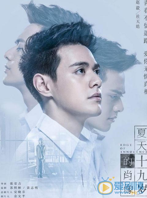 杜天皓《夏天19岁的肖像》剧照 杜天皓《夏天19岁的肖像》剧照