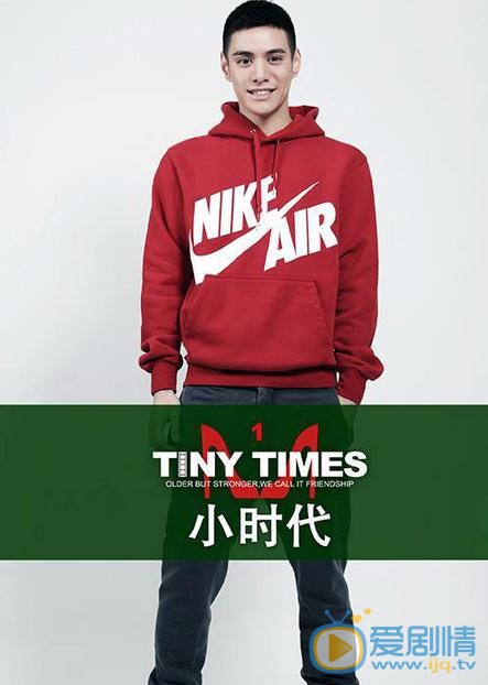 杜天皓《小时代》剧照 杜天皓高清写真_杜天皓高清剧照