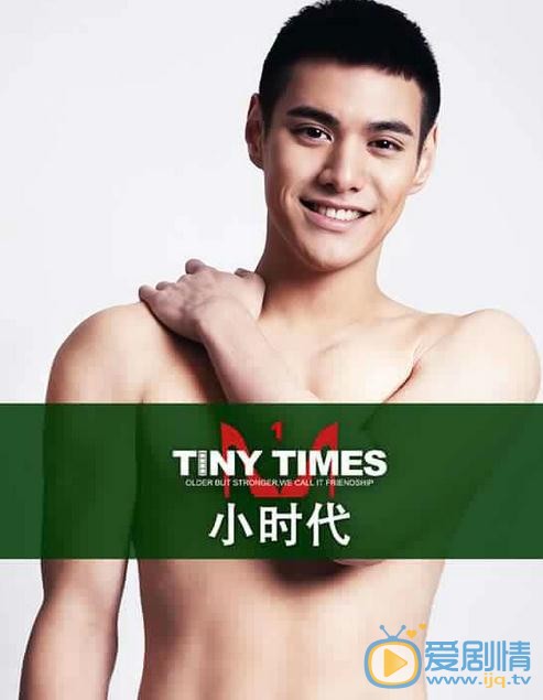 杜天皓《小时代》剧照 杜天皓高清写真_杜天皓高清剧照