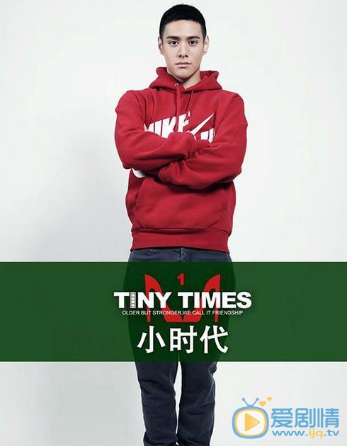 杜天皓《小时代》剧照 杜天皓高清写真_杜天皓高清剧照