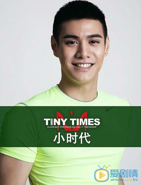 杜天皓《小时代》剧照 杜天皓高清写真_杜天皓高清剧照