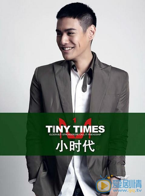杜天皓《小时代》剧照 杜天皓高清写真_杜天皓高清剧照