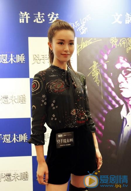 文咏珊活动照 文咏珊高清写真_文咏珊高清剧照