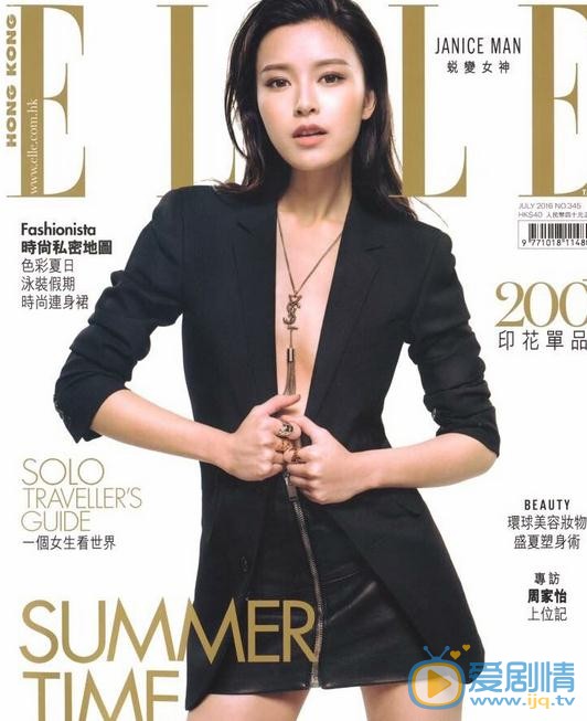 文咏珊杂志封面 文咏珊高清写真_文咏珊高清剧照