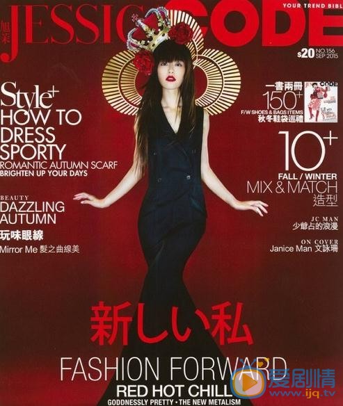 文咏珊杂志封面 文咏珊高清写真_文咏珊高清剧照