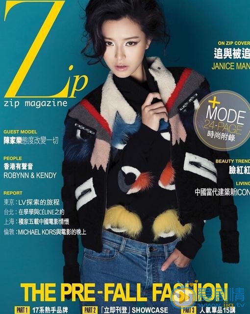 文咏珊杂志封面 文咏珊高清写真_文咏珊高清剧照