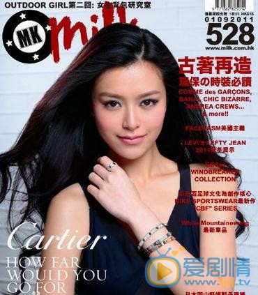 文咏珊杂志封面 文咏珊高清写真_文咏珊高清剧照