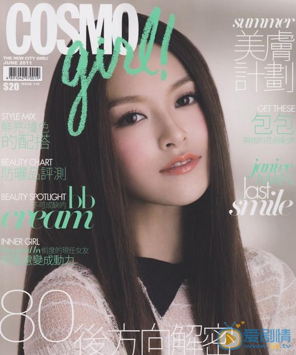 文咏珊杂志封面 文咏珊高清写真_文咏珊高清剧照