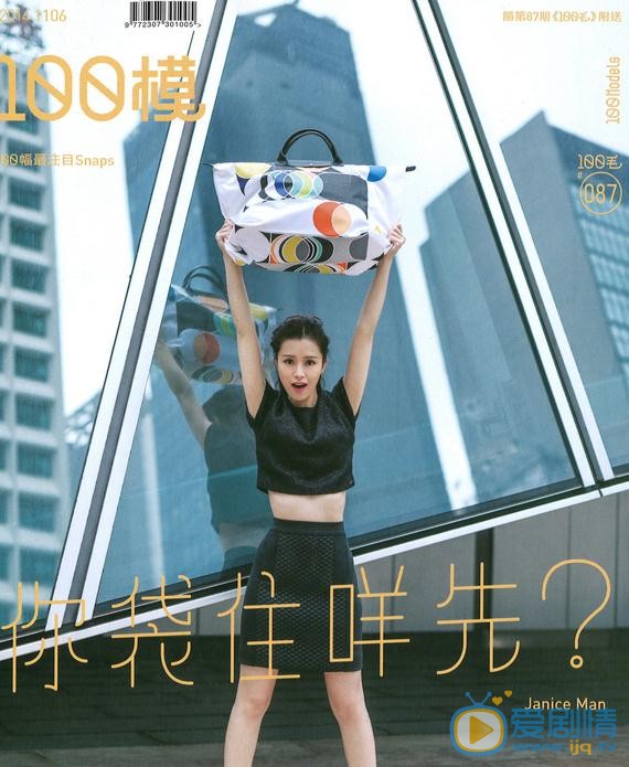 文咏珊杂志封面 文咏珊高清写真_文咏珊高清剧照