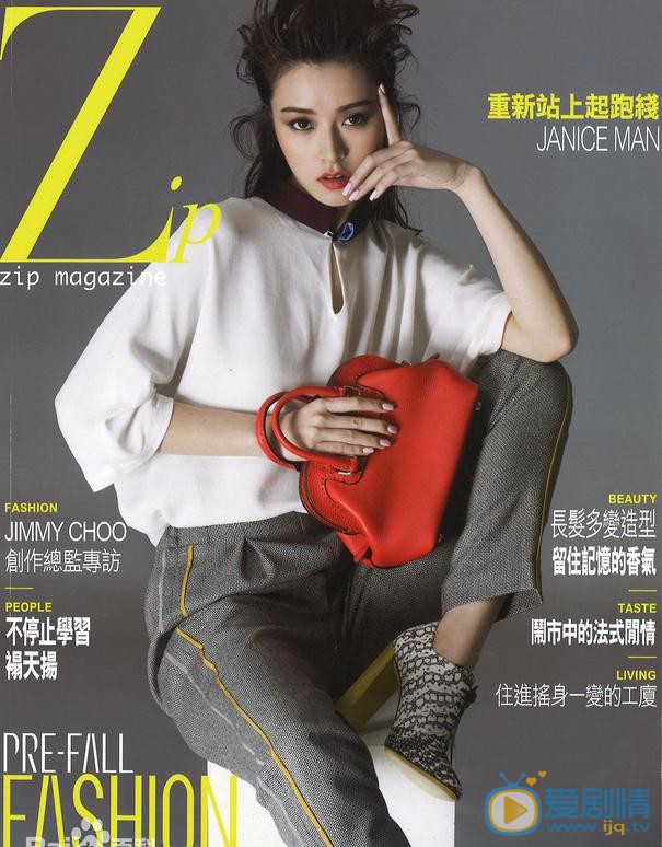 文咏珊杂志封面 文咏珊高清写真_文咏珊高清剧照