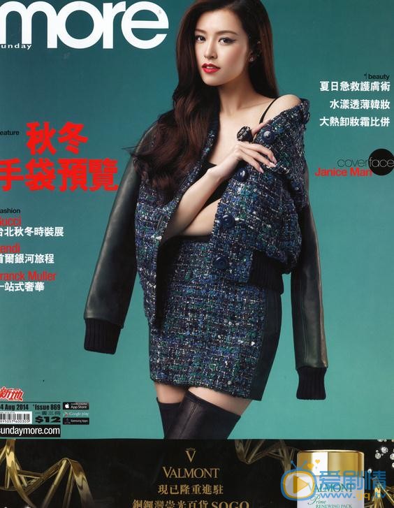 文咏珊杂志封面 文咏珊高清写真_文咏珊高清剧照