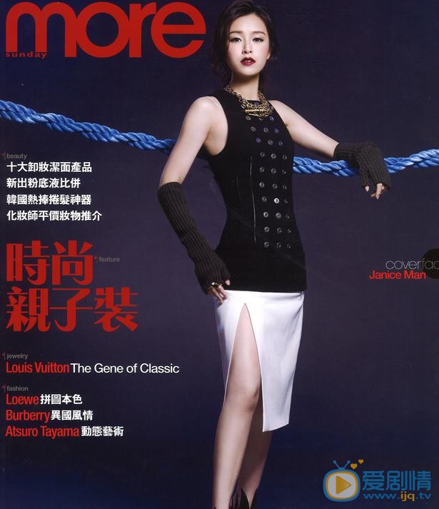 文咏珊杂志封面 文咏珊高清写真_文咏珊高清剧照