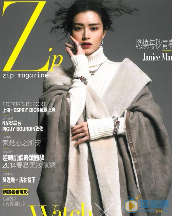 文咏珊杂志封面 文咏珊杂志封面