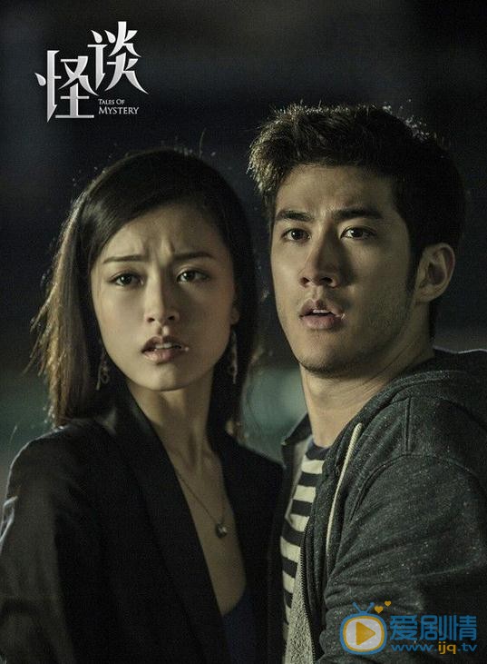 文咏珊《怪谈》剧照 文咏珊高清写真_文咏珊高清剧照