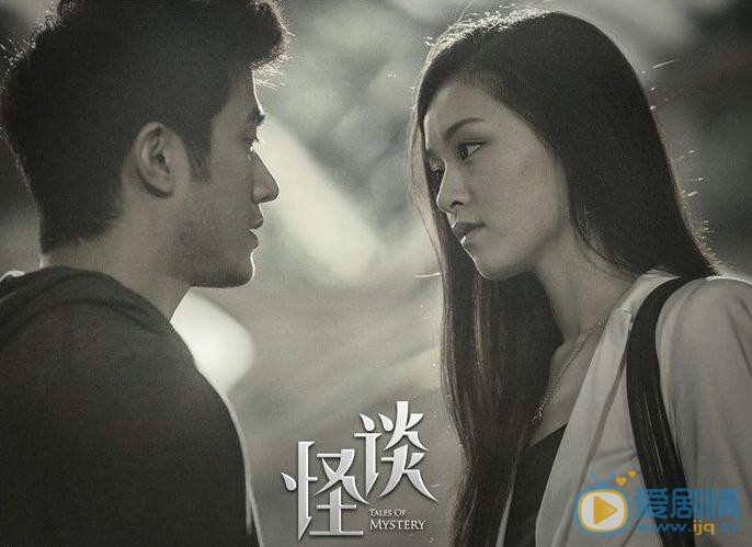 文咏珊《怪谈》剧照 文咏珊高清写真_文咏珊高清剧照