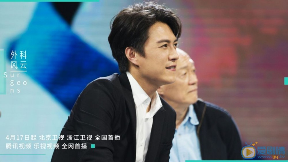 外科风云发布会