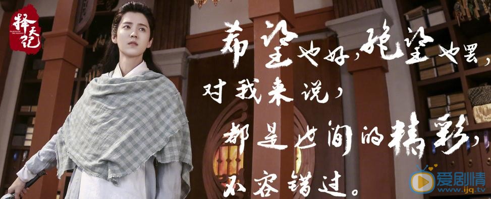 择天记剧情介绍(1-55集大结局)