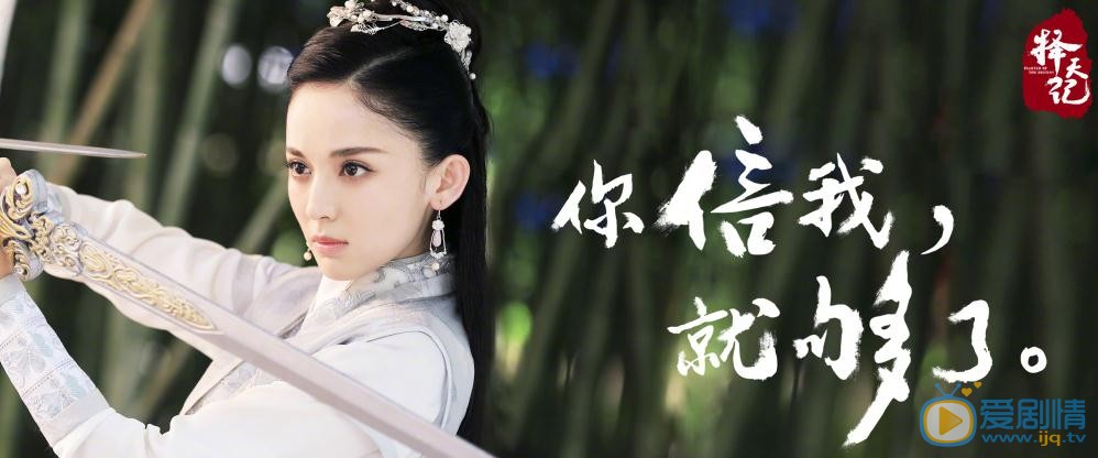 择天记剧情介绍(1-55集大结局)