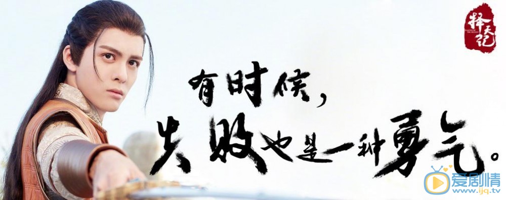 择天记剧情介绍(1-55集大结局)