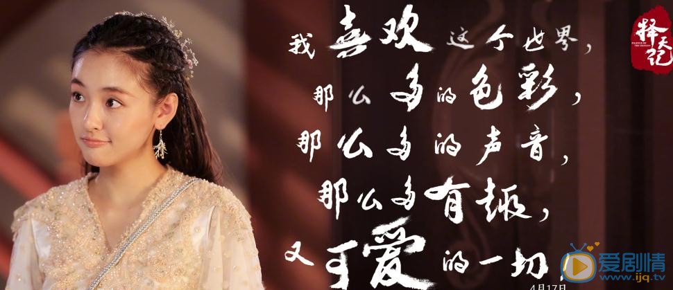 择天记剧情介绍(1-55集大结局)