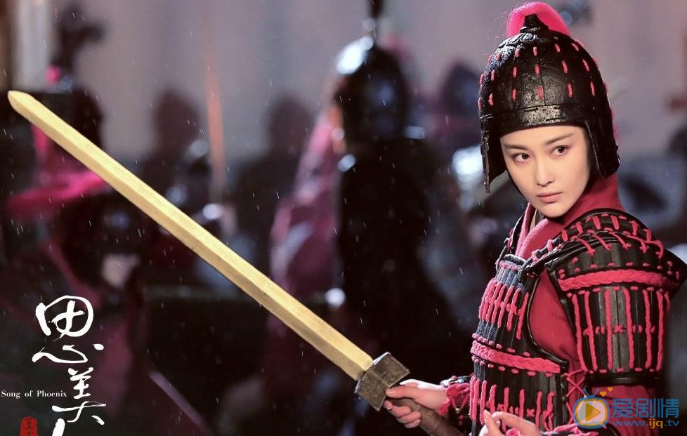 思美人剧照