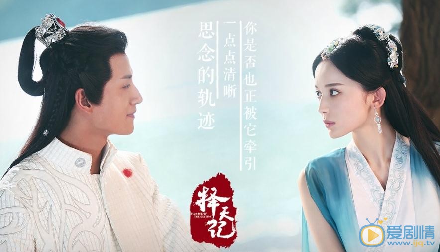 择天记剧情介绍(1-55集大结局)
