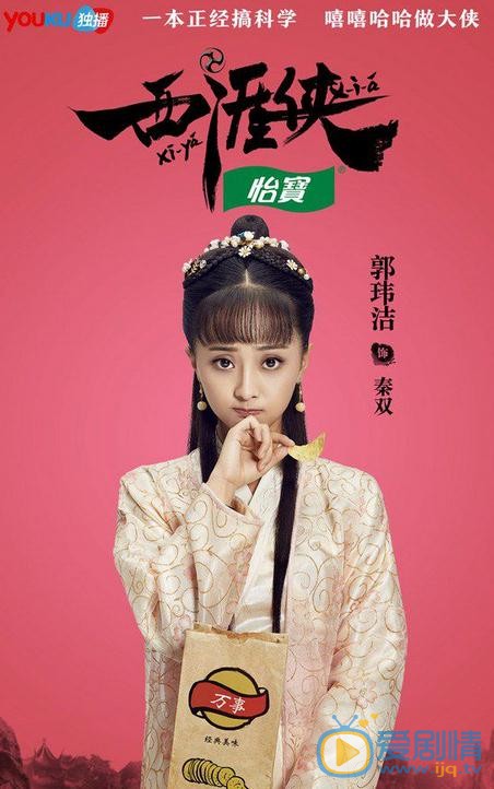 郭玮洁《西涯侠》剧照 郭玮洁西涯侠剧照