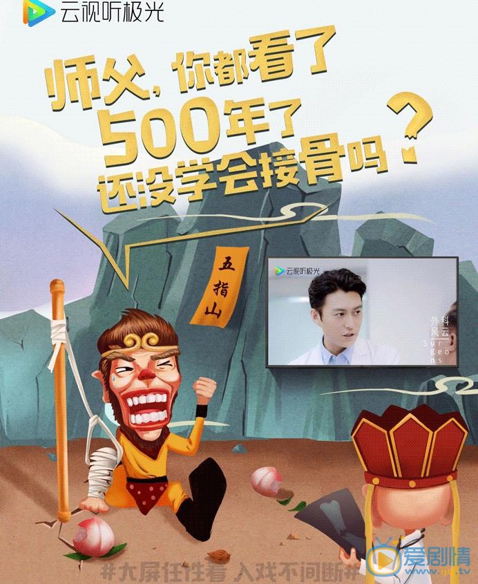 《外科风云》魅力大到爆 网友恶搞：华佗看了称赞，姑姑看了&ldquo;移情别恋&rdquo;