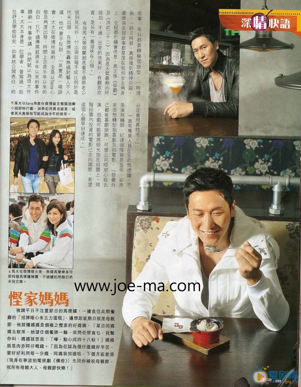 马德钟杂志封面大片 马德钟高清写真_马德钟高清剧照