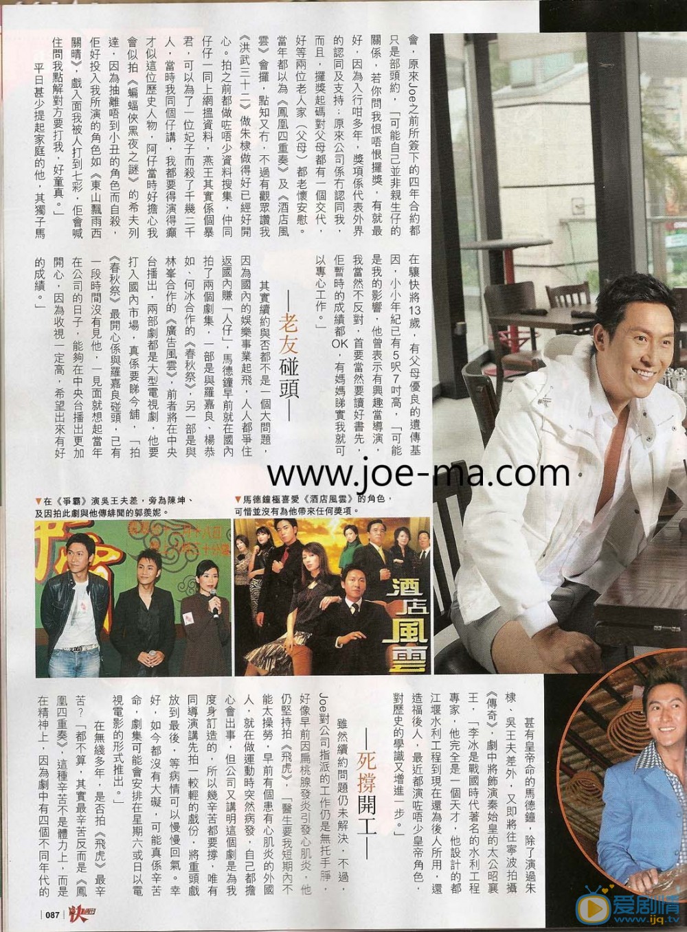 马德钟杂志封面大片 马德钟高清写真_马德钟高清剧照