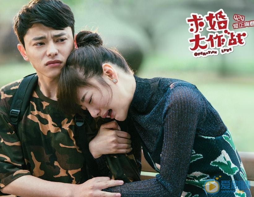 求婚大作战剧情介绍(1-32集大结局)