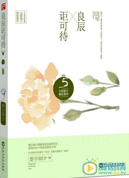 良辰讵可待什么时候播 良辰讵可待播出时间