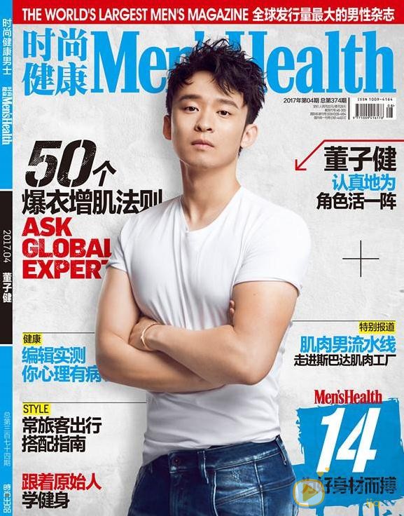 董子健时尚杂志 董子健高清写真_董子健高清剧照