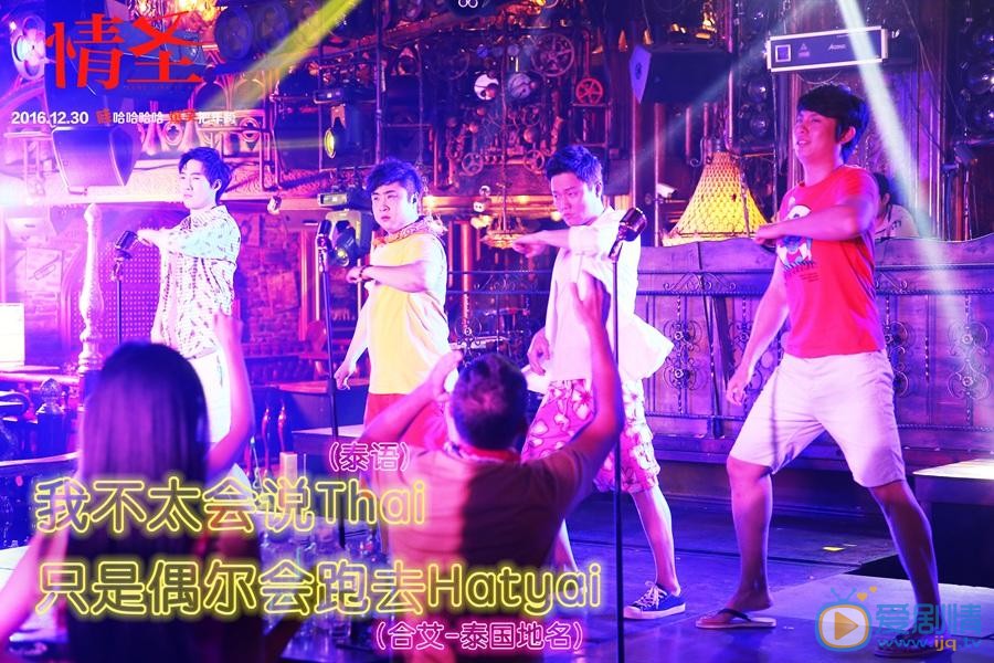 肖央《情圣》剧照 肖央高清写真_肖央高清剧照