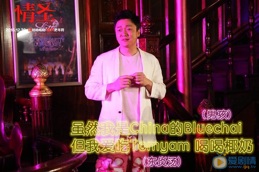 肖央《情圣》剧照 肖央高清写真_肖央高清剧照