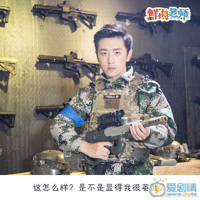 白客《鲜肉老师》剧照 白客高清写真_白客高清剧照
