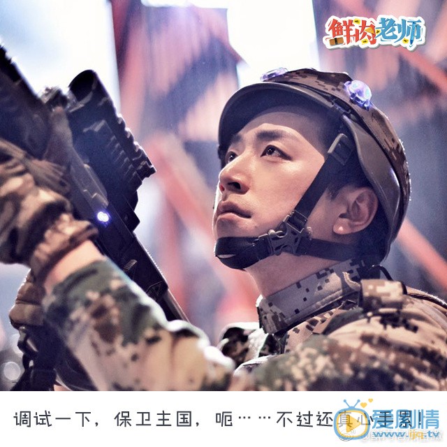 白客《鲜肉老师》剧照 白客高清写真_白客高清剧照