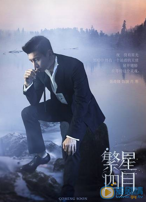 吴奇隆《繁星四月》剧照 吴奇隆高清写真_吴奇隆高清剧照