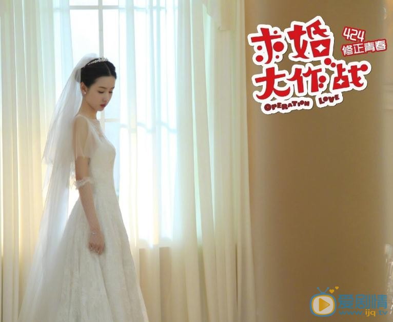 求婚大作战曝光逆转时光版海报 张艺兴陈都灵逆转时光追爱
