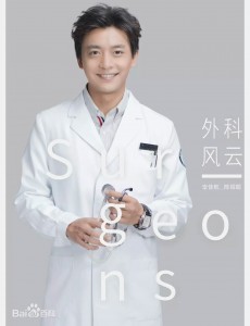 外科风云陆晨曦和陈绍聪是什么关系？陈绍聪没有进胸外科的原因？