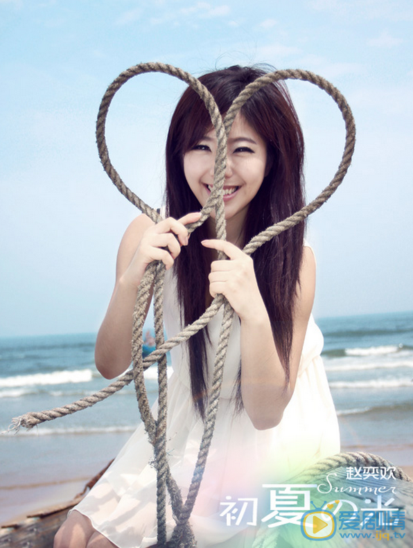 赵奕欢夏日纯美写真 赵奕欢高清写真_赵奕欢高清剧照