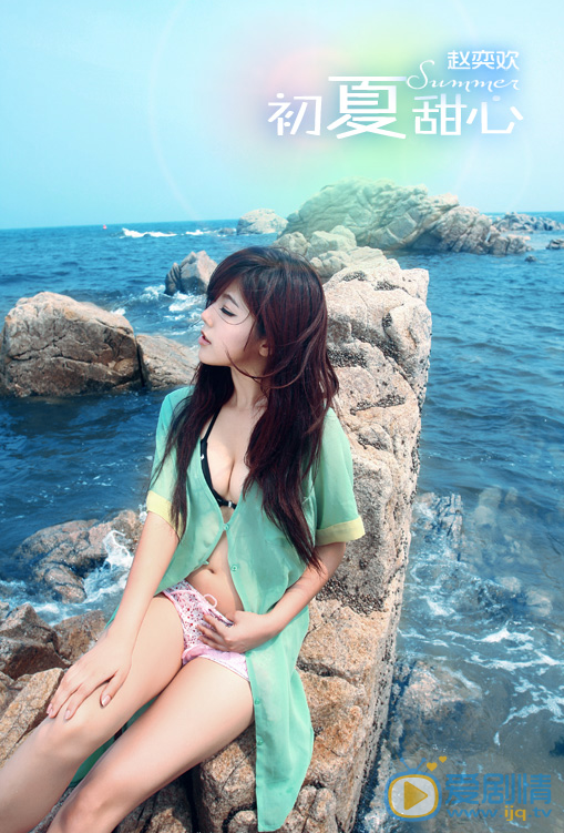 赵奕欢性感写真 赵奕欢高清写真_赵奕欢高清剧照