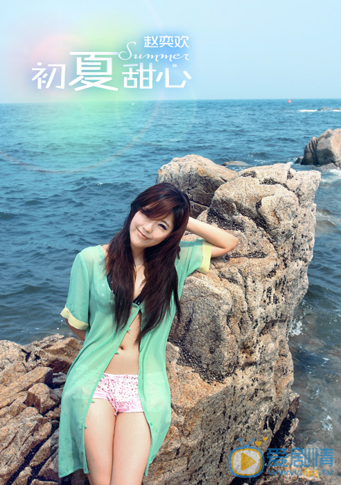 赵奕欢性感写真 赵奕欢高清写真_赵奕欢高清剧照