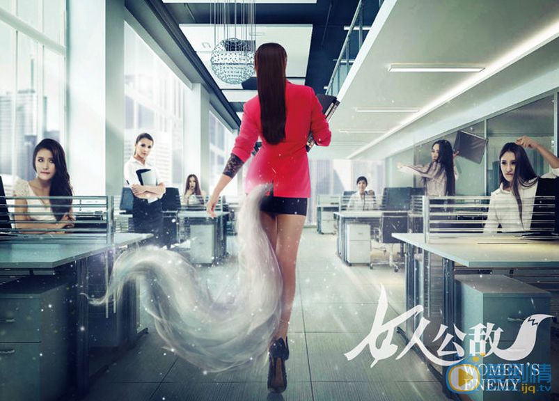 赵奕欢《女人公敌》剧照 赵奕欢高清写真_赵奕欢高清剧照