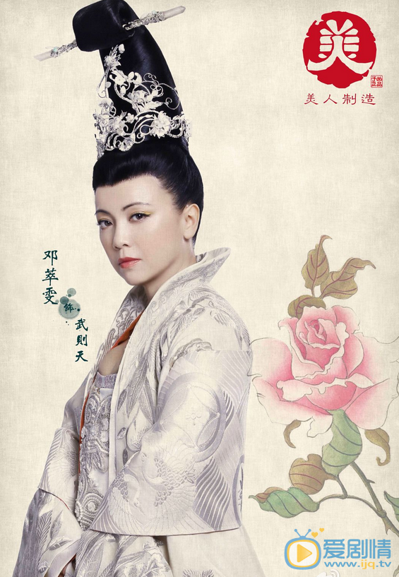 邓萃雯《美人制造》剧照 邓萃雯高清写真_邓萃雯高清剧照