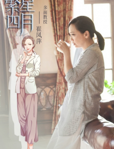 繁星四月四月妈妈是谁演的？四月妈妈扮演者邓萃雯个人资料介绍
