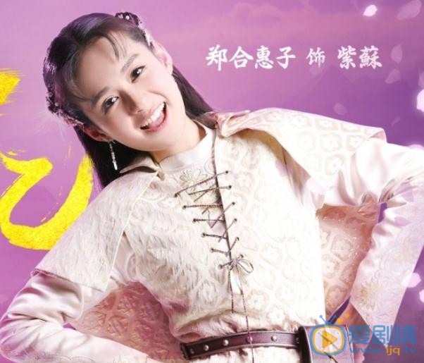 郑合惠子《奇星记之鲜衣怒马少年时》剧照 郑合惠子高清写真_郑合惠子高清剧照