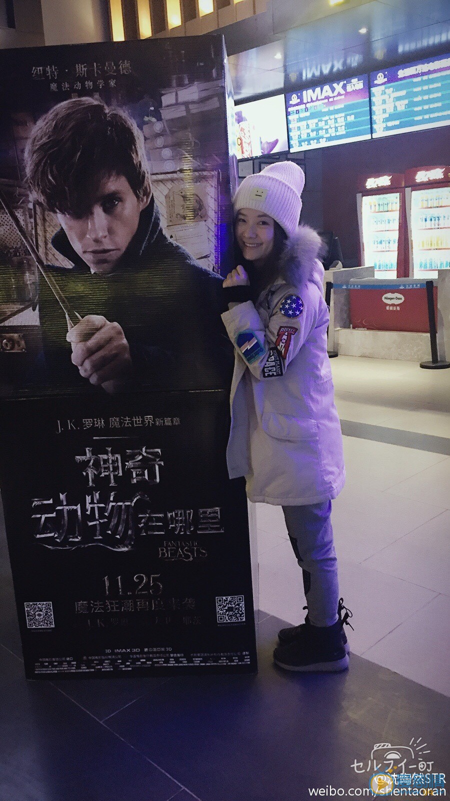 沈陶然片场照 沈陶然高清写真_沈陶然高清剧照